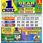 star lottery result